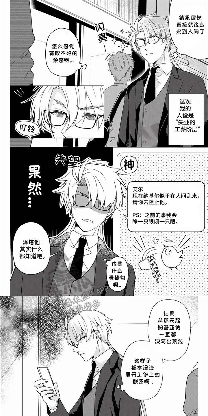 天堂地狱一家亲未增减版在线观看免费漫画,第9话1图