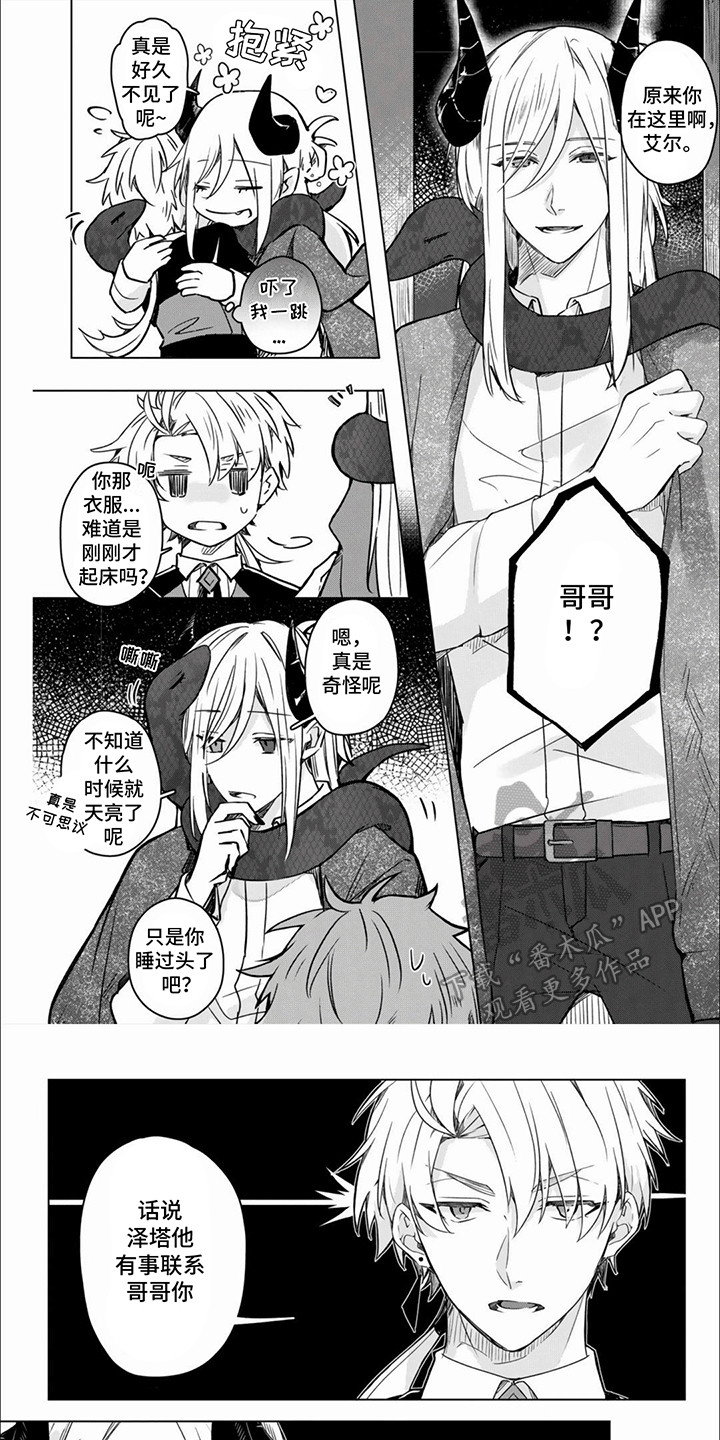 天堂地狱的见证视频漫画,第6话1图