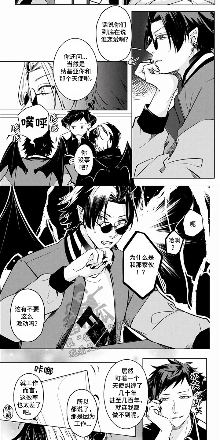 天堂地狱启示录漫画,第4话2图