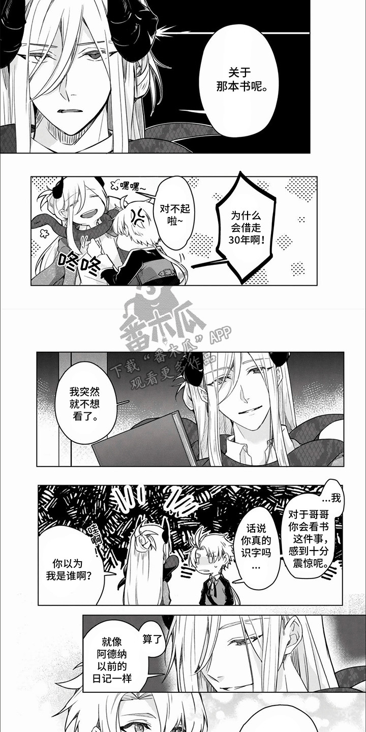 天堂地狱的见证视频漫画,第6话2图