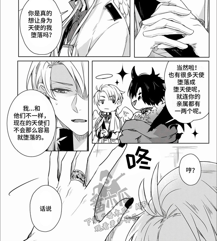 天堂地狱一家亲漫画,第1话2图