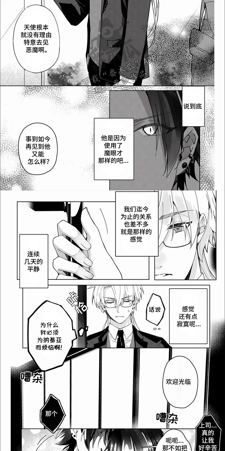 天堂地狱一家亲未增减版在线观看免费漫画,第9话2图