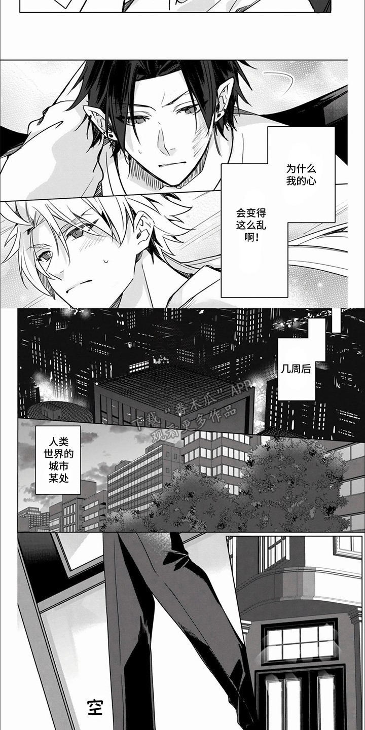 天堂地狱一家亲漫画,第8话2图