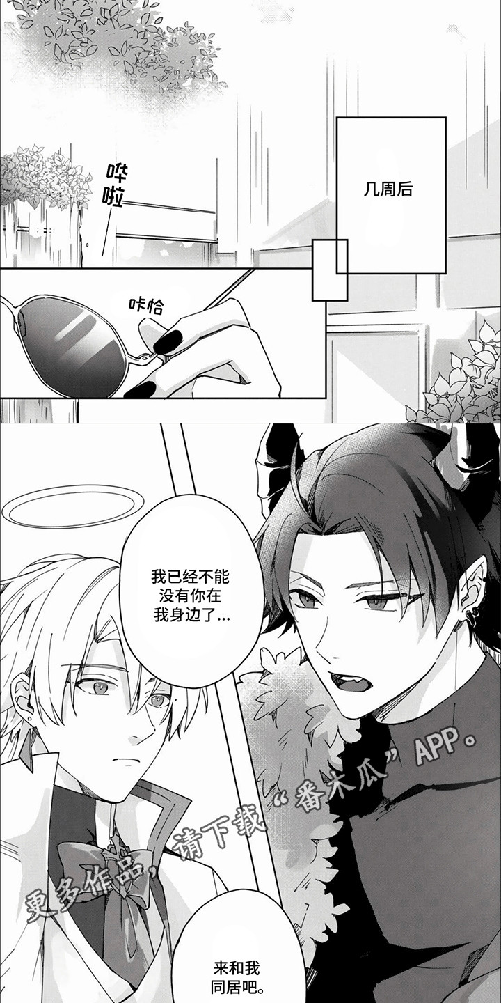 天堂地狱一家亲漫画,第15话2图