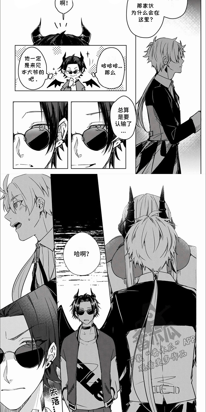 天堂地狱一家亲漫画,第6话2图