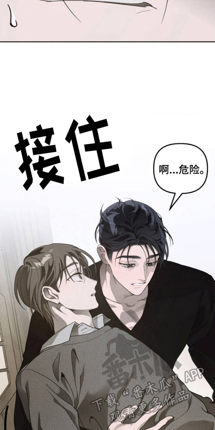 白色沼泽原名漫画,第3话2图