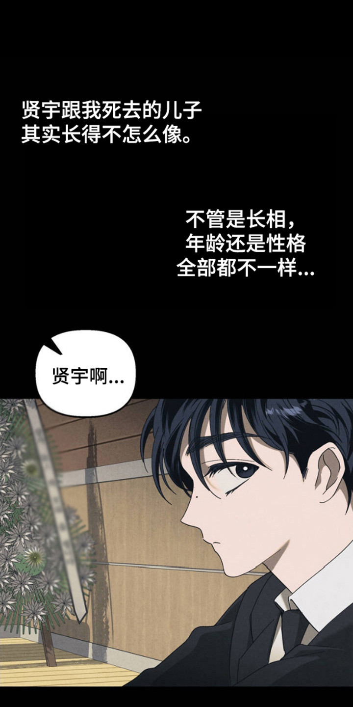 白色照明弹图纸漫画,第2话1图