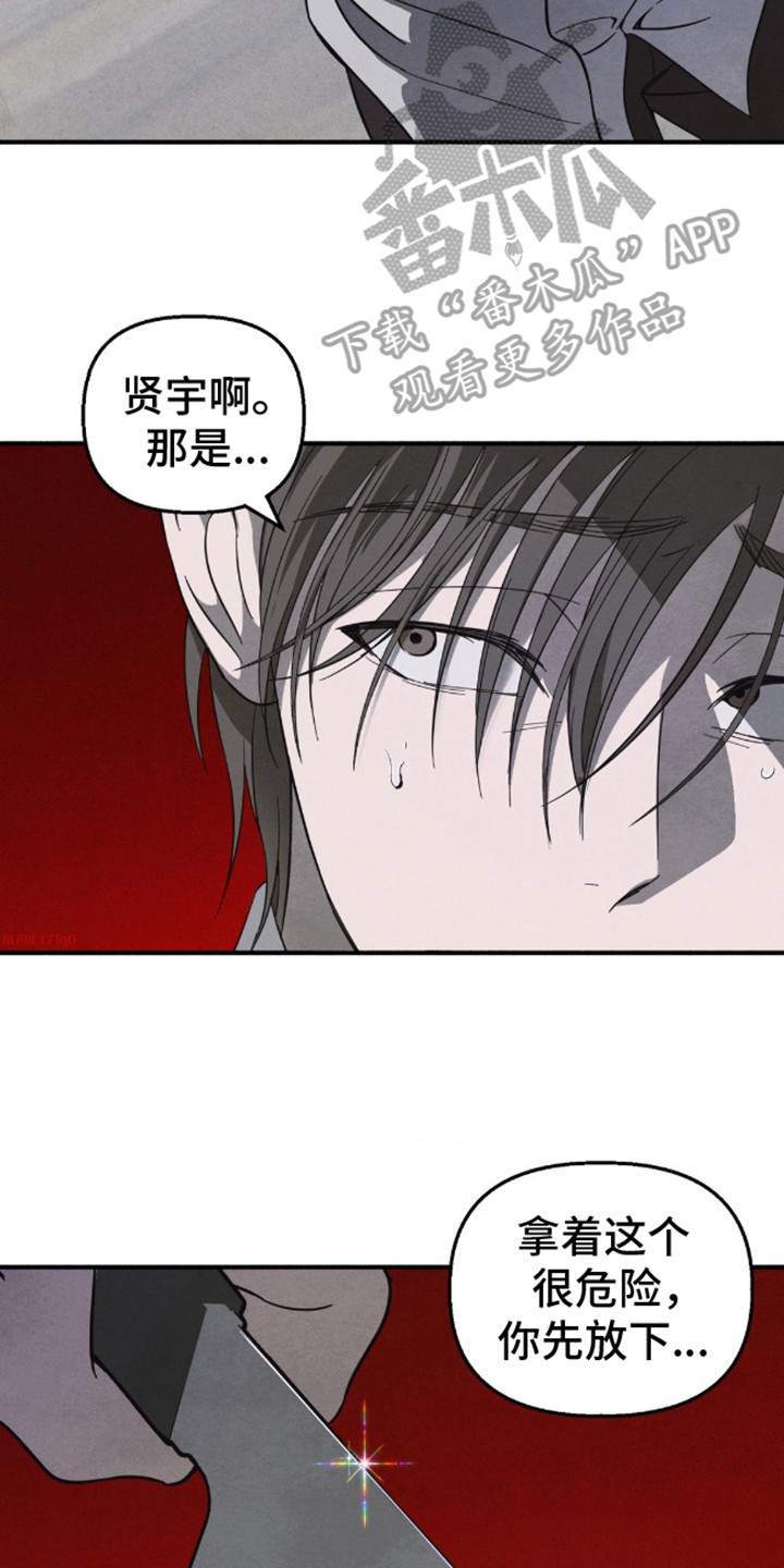 白色沼泽是双洁吗漫画,第10话2图