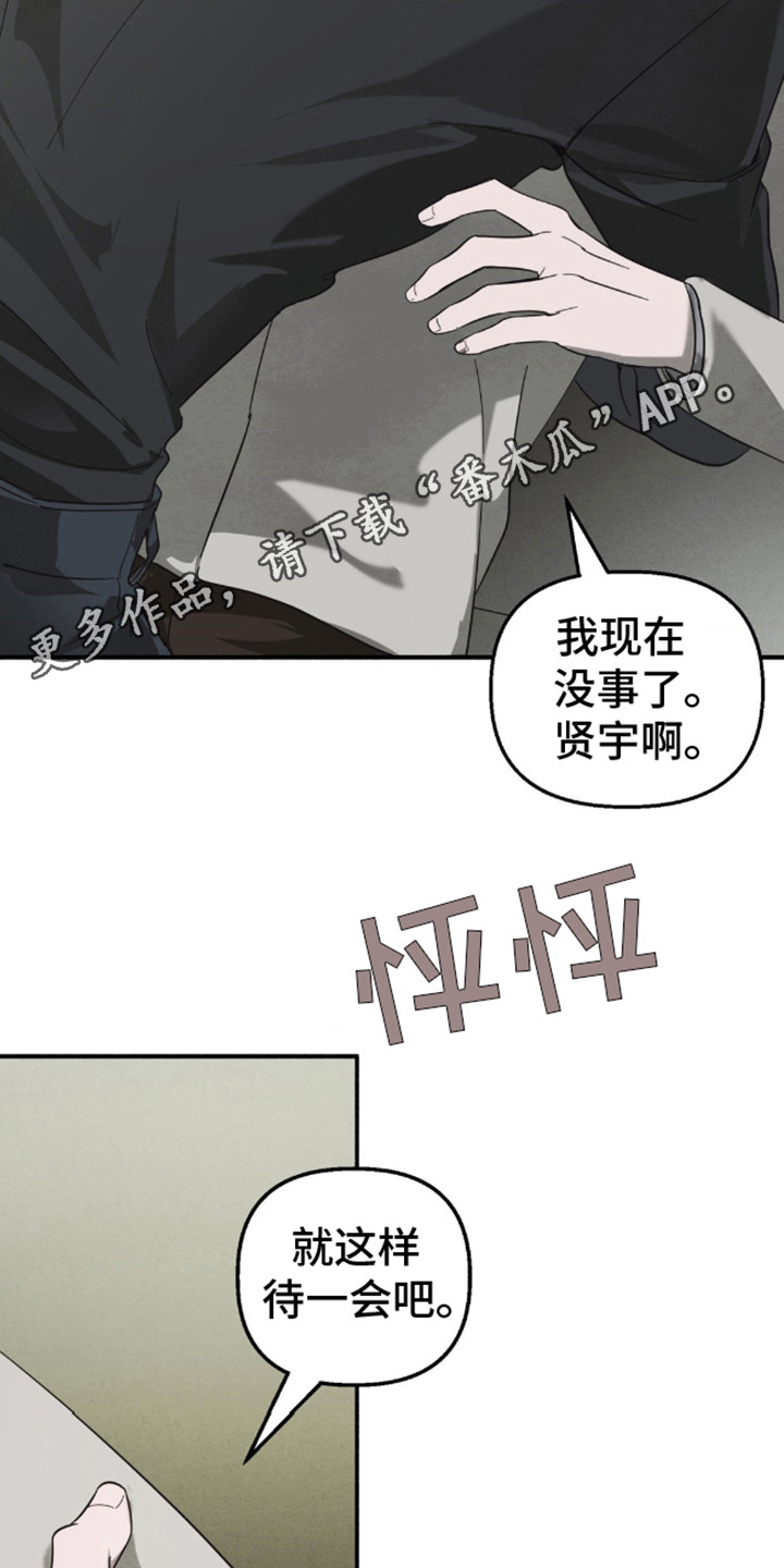 白色沼泽是双洁吗漫画,第8话1图