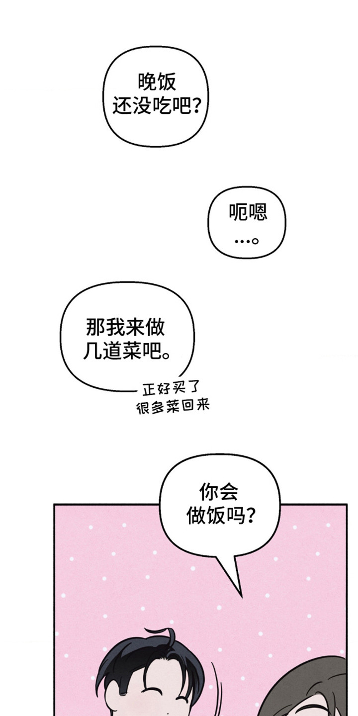 白色沼泽是双洁吗漫画,第8话2图