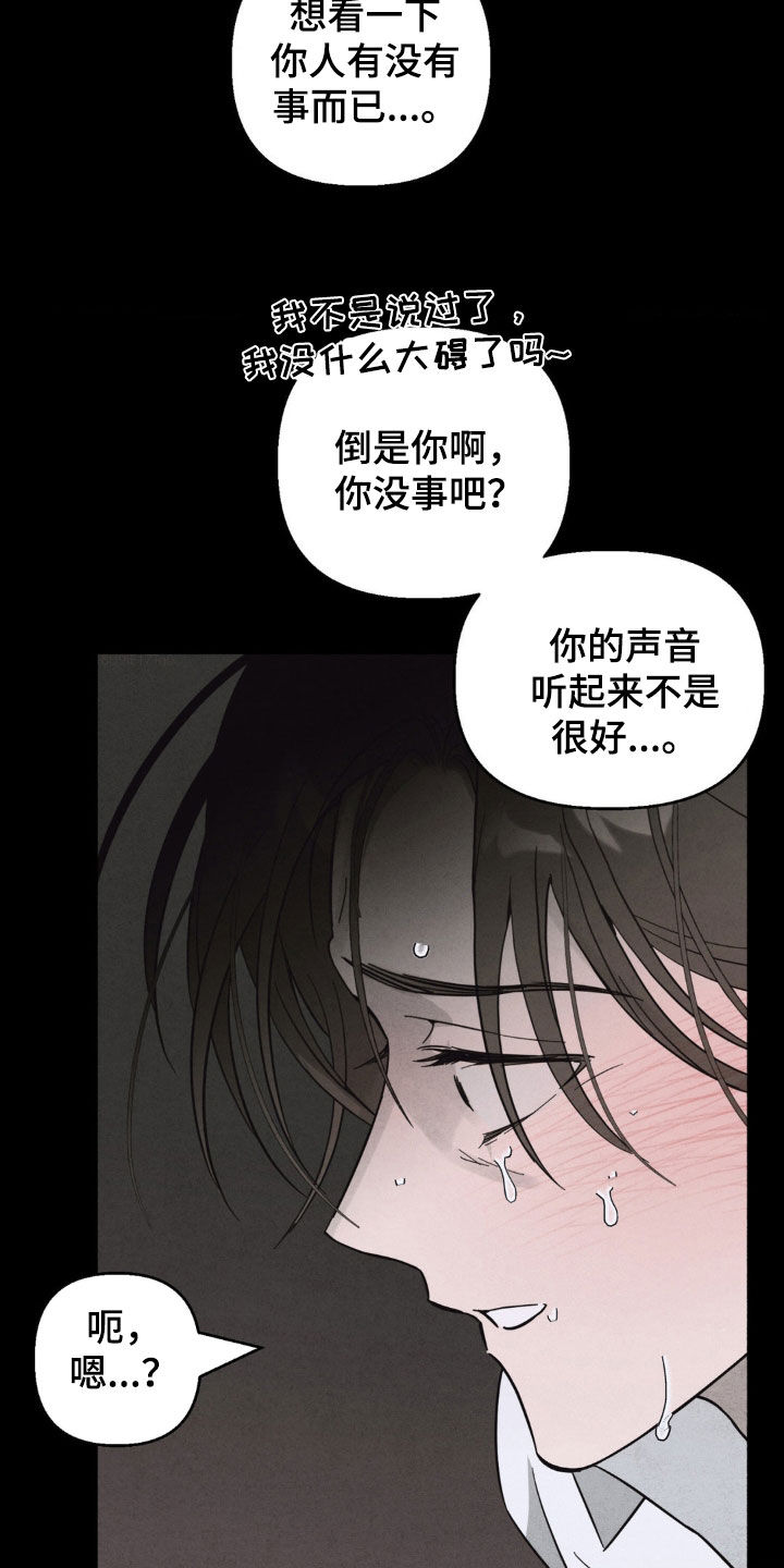 白色照明弹图纸漫画,第13话2图