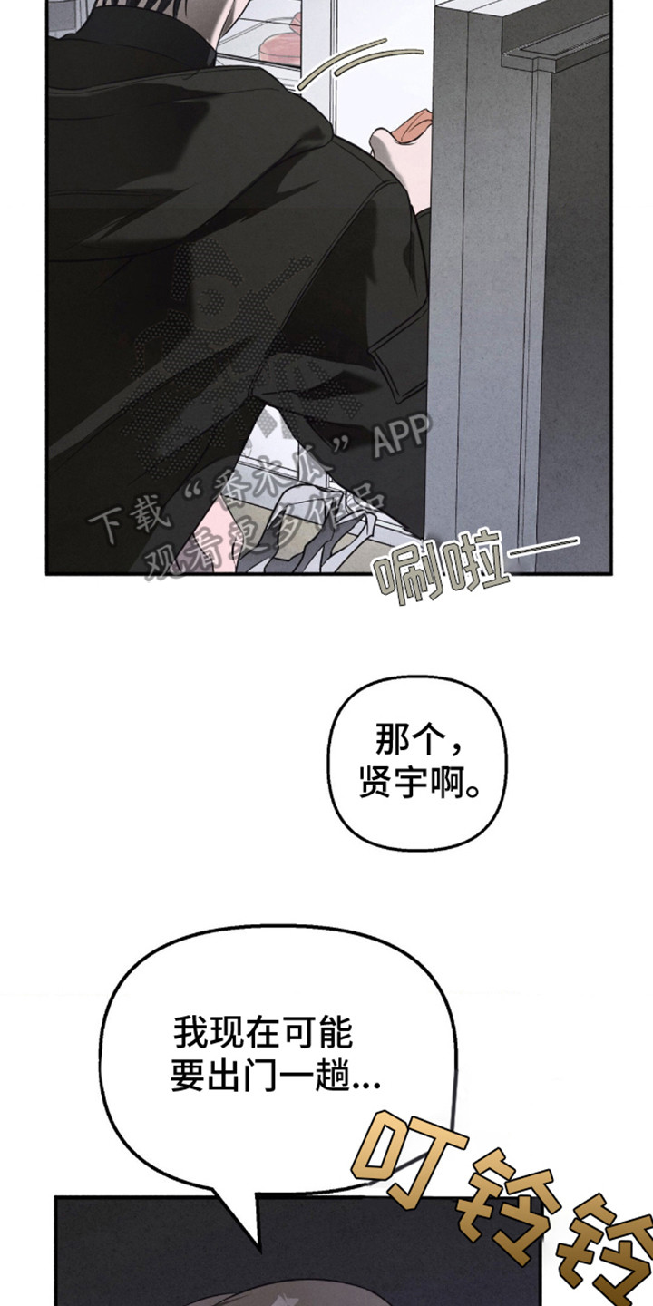 白色沼泽漫画,第7话1图