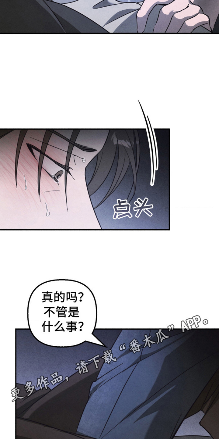 白色沼泽漫画,第12话1图