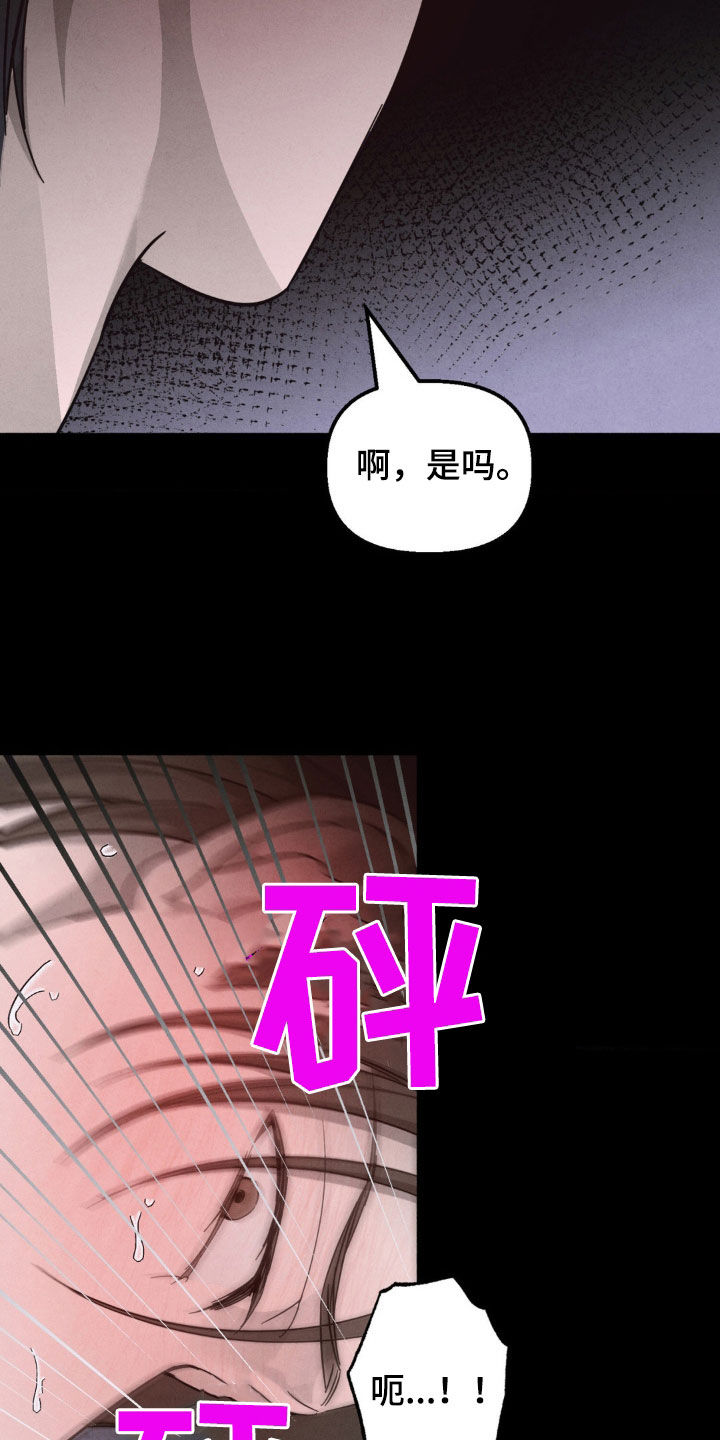 白色照明弹图纸漫画,第14话1图