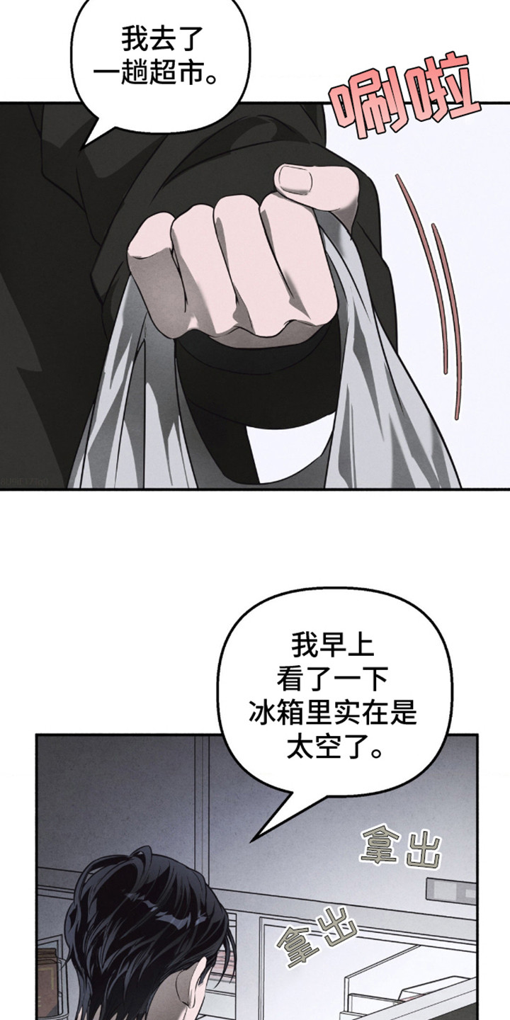 白色沼泽漫画,第7话2图