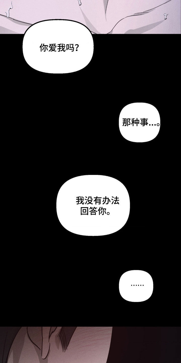 白色沼泽原名漫画,第14话2图