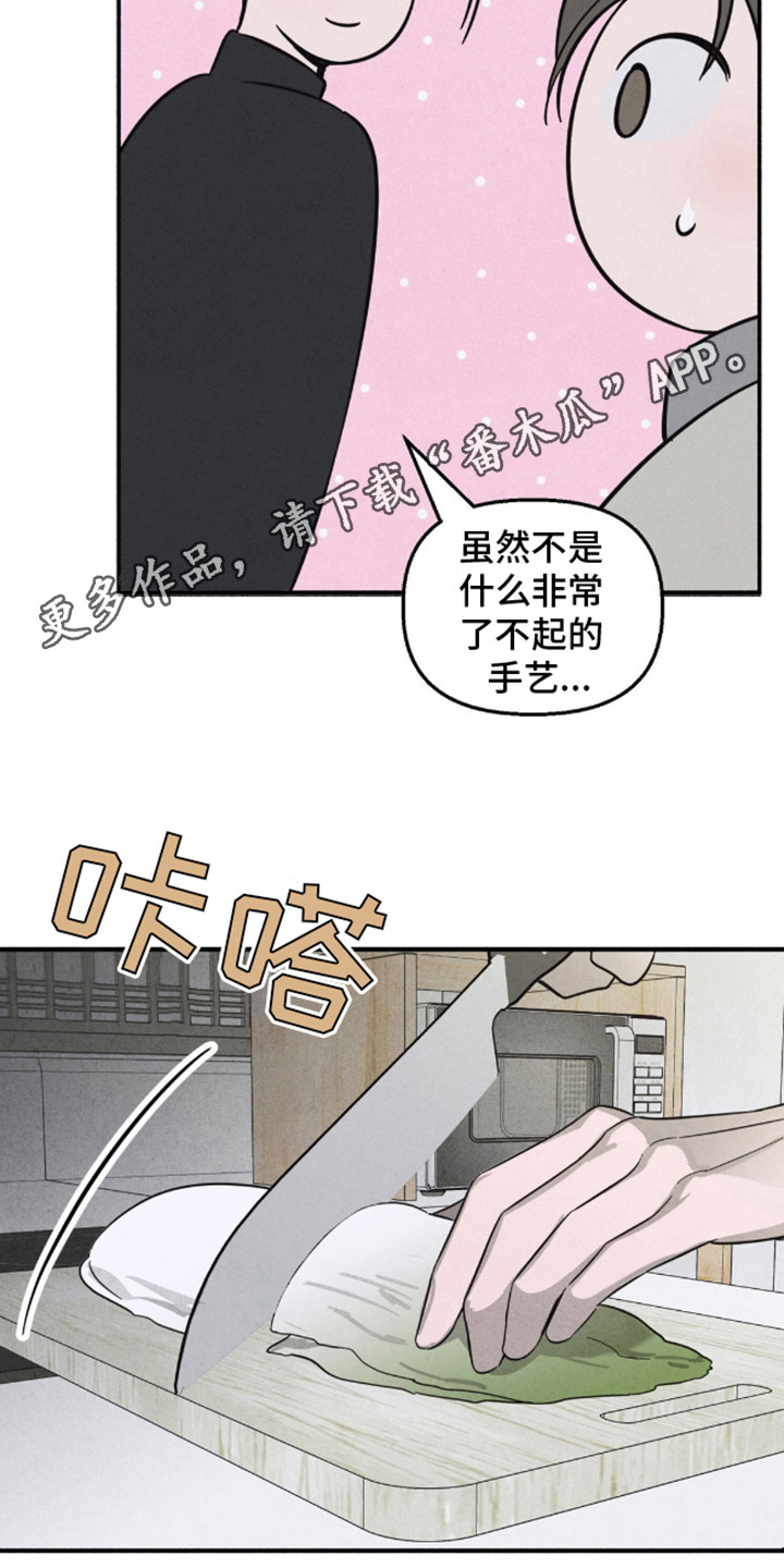 白色沼泽是双洁吗漫画,第8话1图