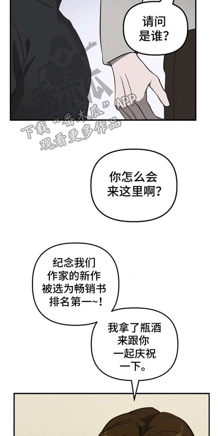 白色沼泽免费观看完整版漫画,第5话2图