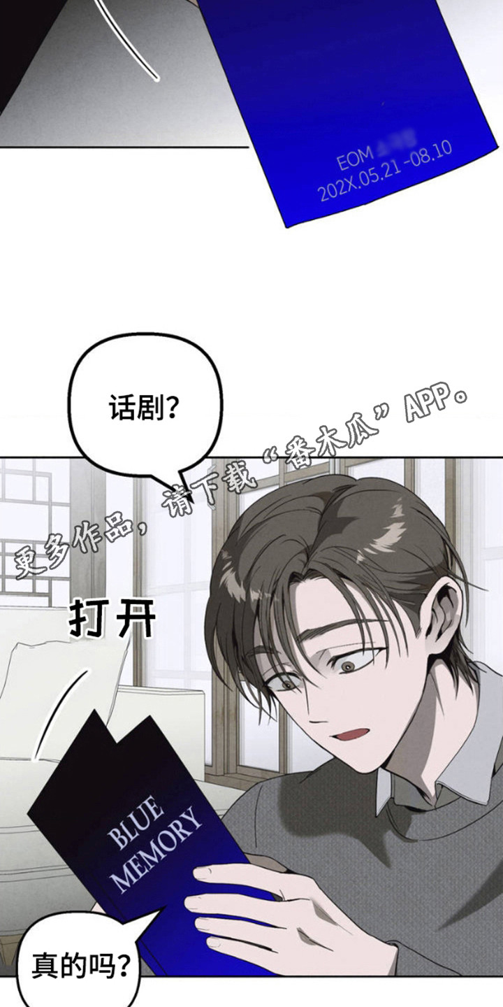 白色沼泽是双洁吗漫画,第2话1图