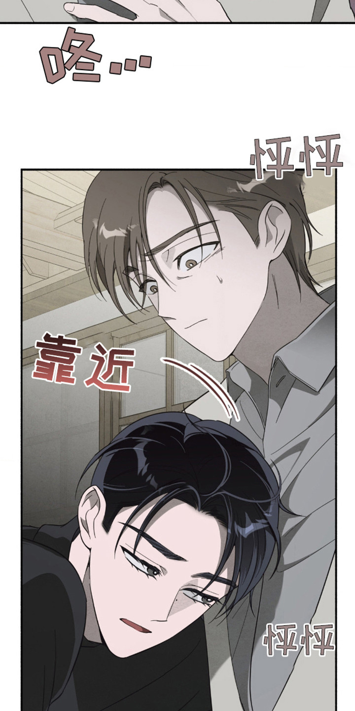 白色沼泽是双洁吗漫画,第8话1图