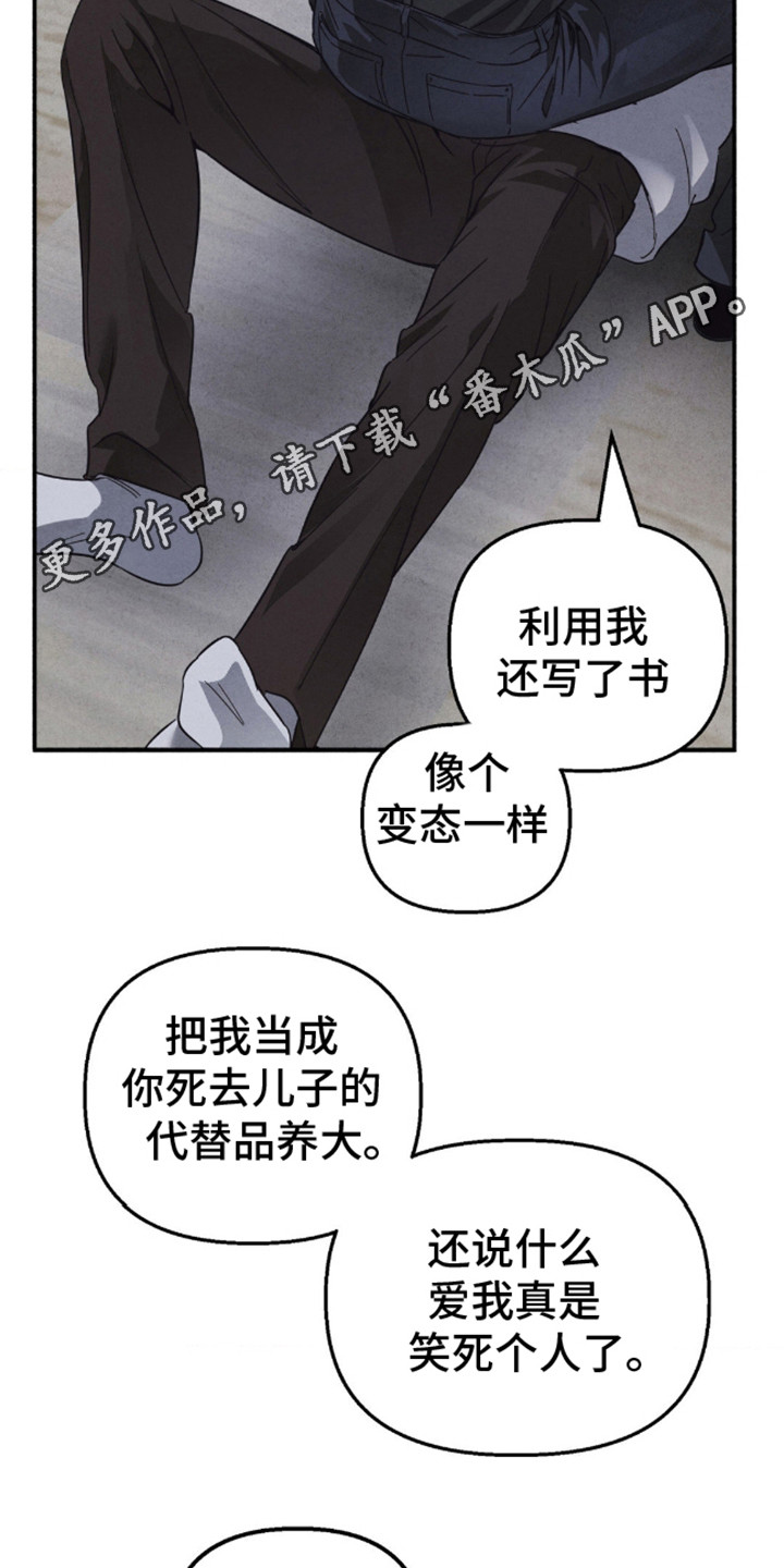 白色沼泽侧颈龟漫画,第10话1图