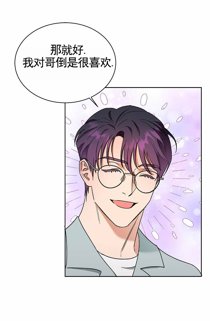 不同软件翻译不同[作揖漫画,第2话2图