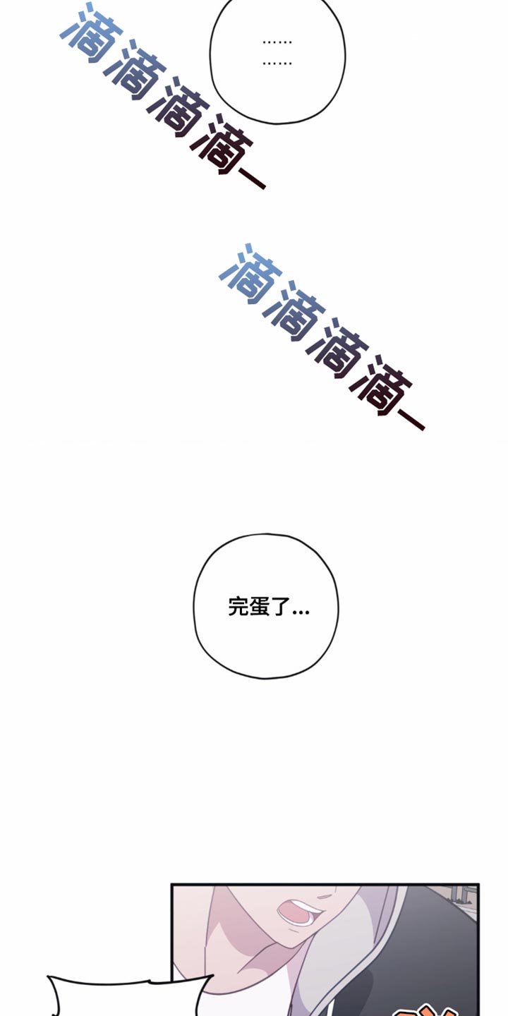 清醒的梦漫画,第38话2图