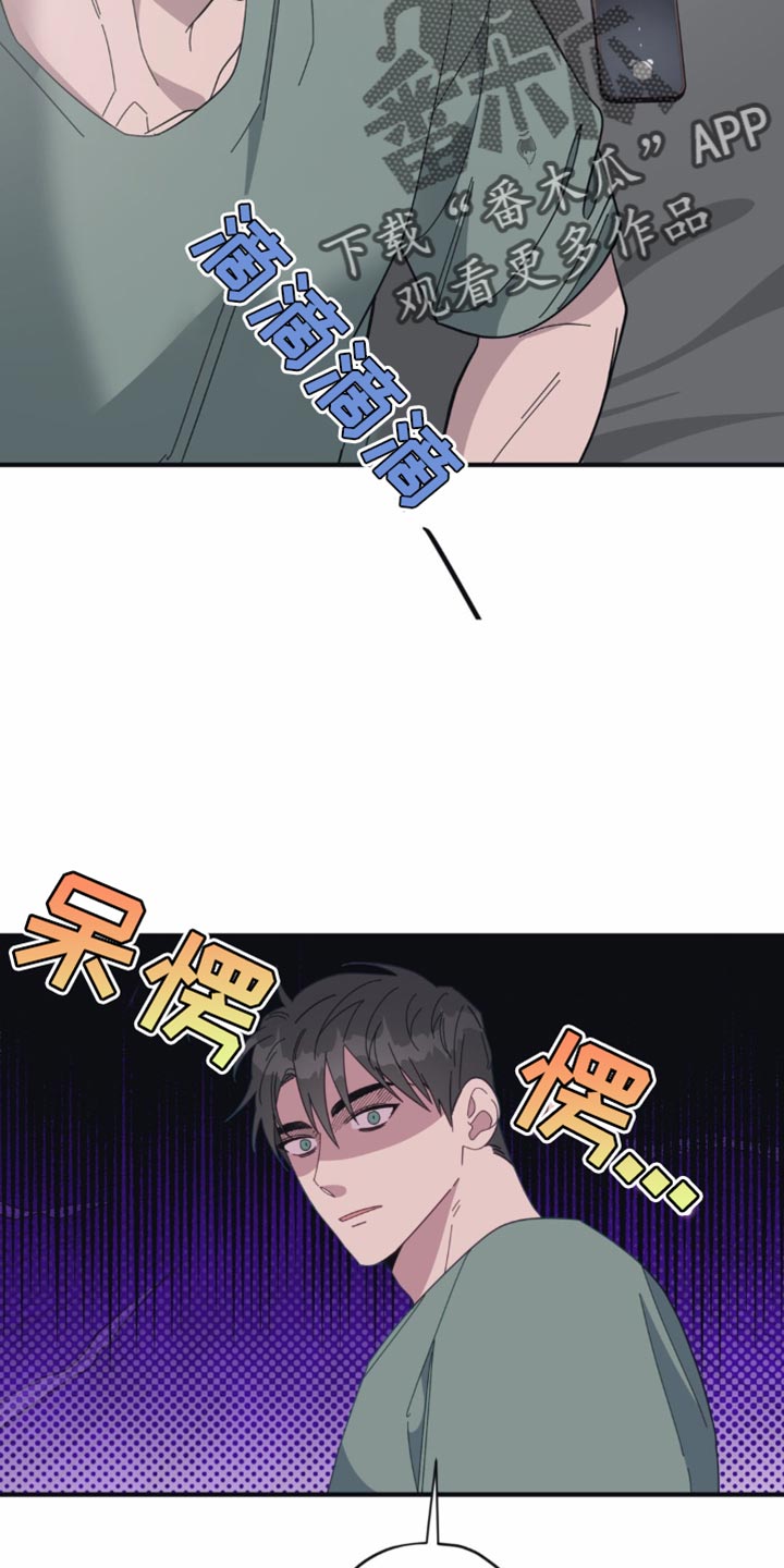 清醒的梦漫画,第38话1图