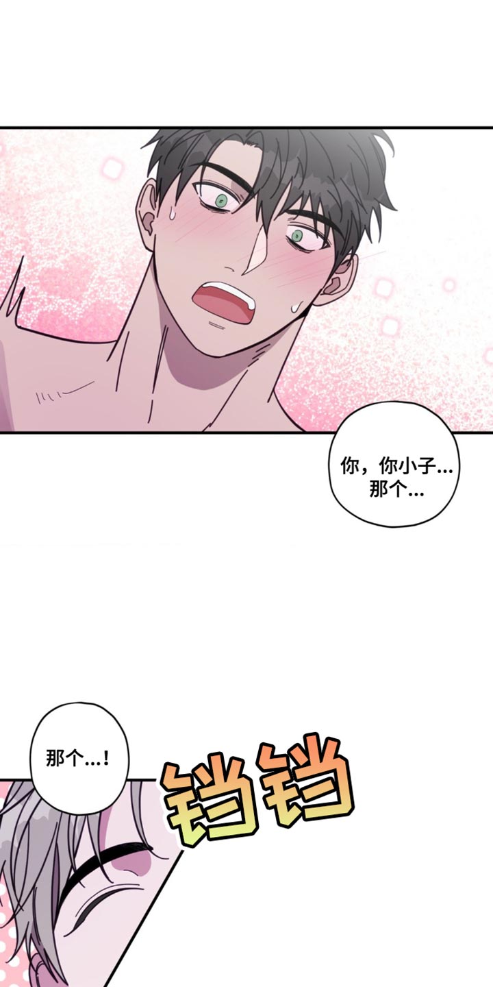 清醒的梦漫画,第43话1图