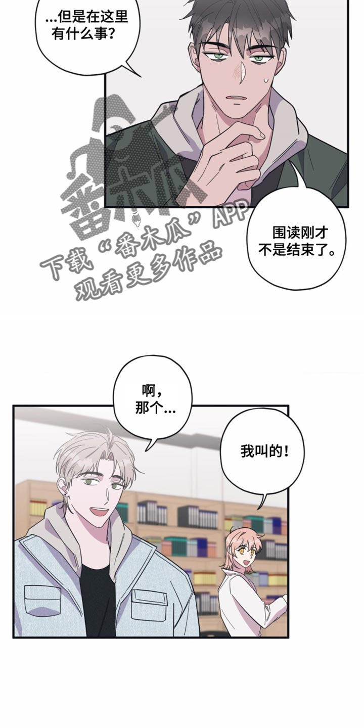 清醒的梦漫画,第31话2图