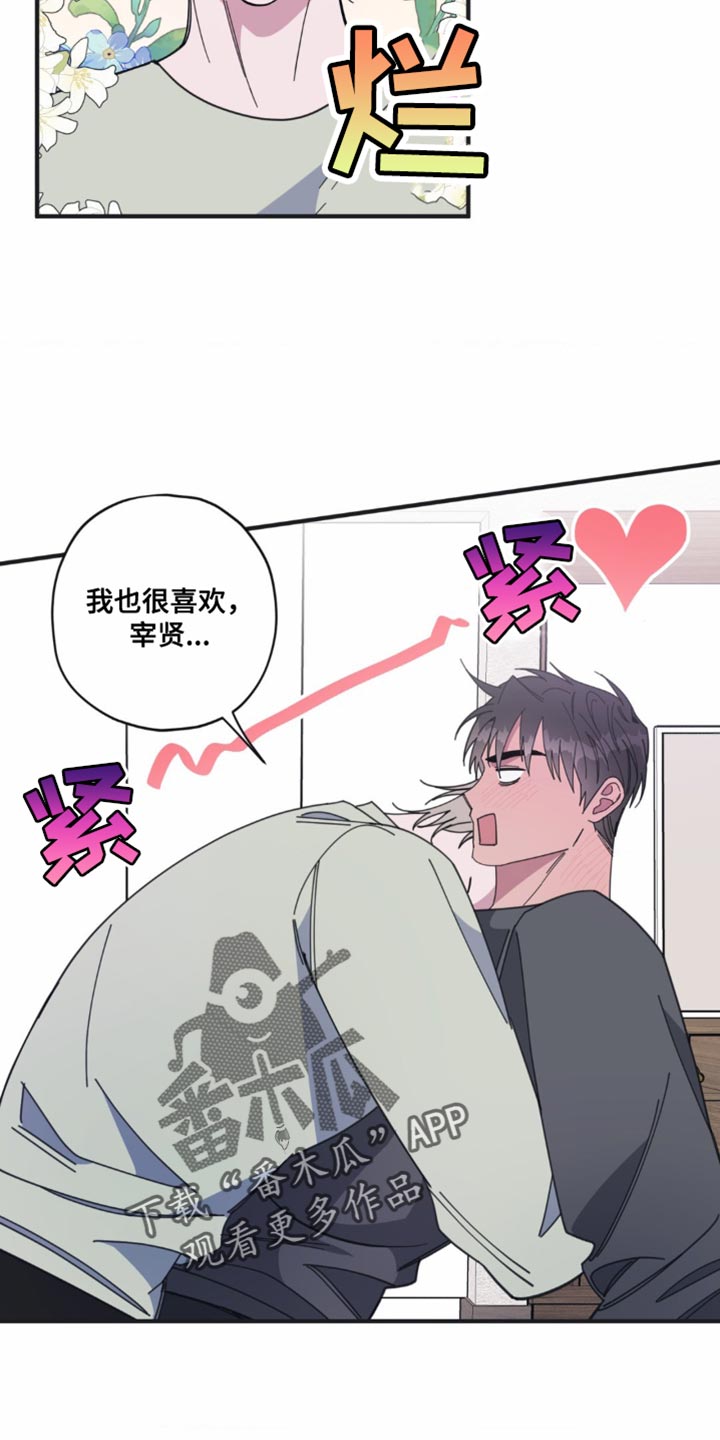 清醒的梦漫画,第25话2图