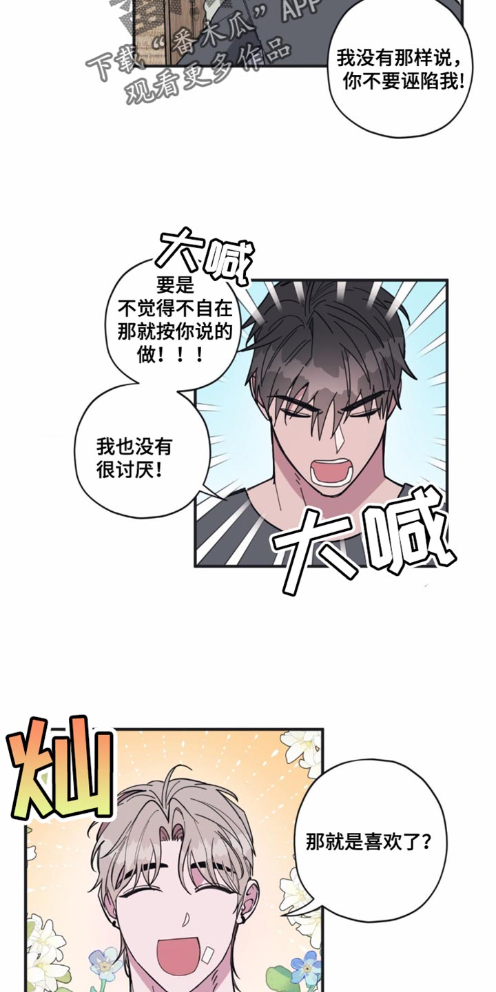 清醒的梦漫画,第25话1图