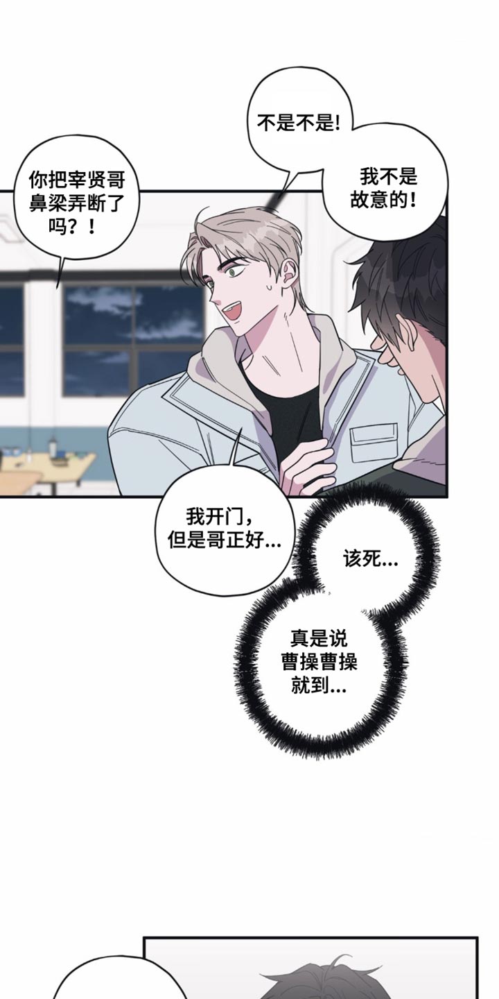 清醒的梦漫画,第31话1图