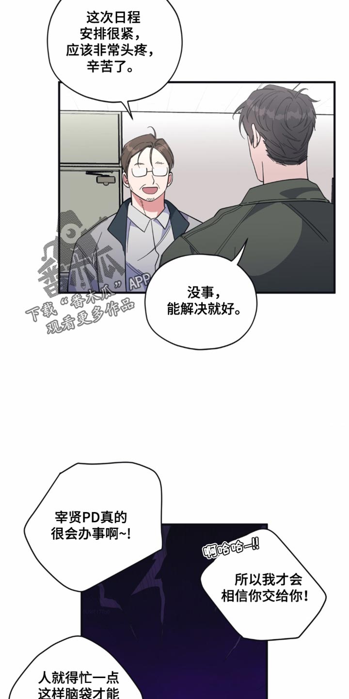 清醒的梦漫画,第17话2图