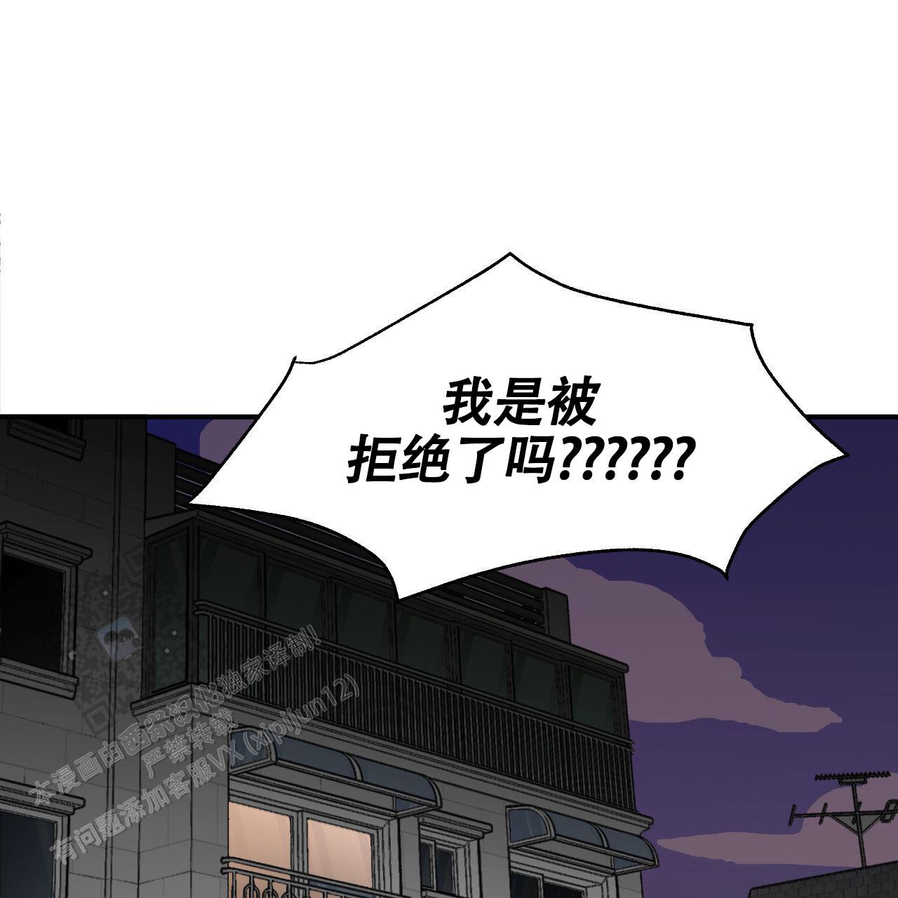 我们的家园简谱漫画,第12话1图