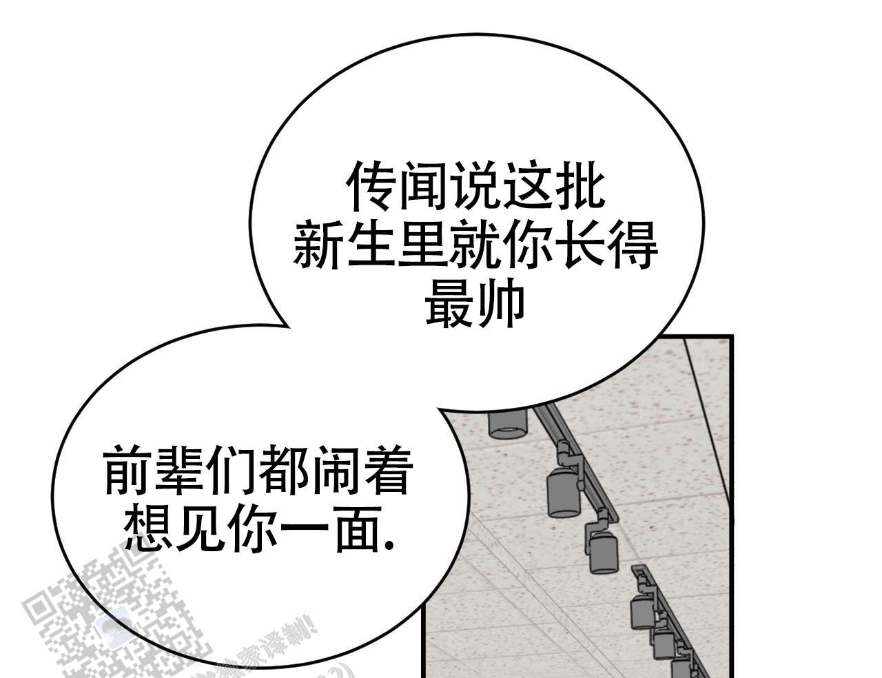 我们的家园教学视频漫画,第7话1图