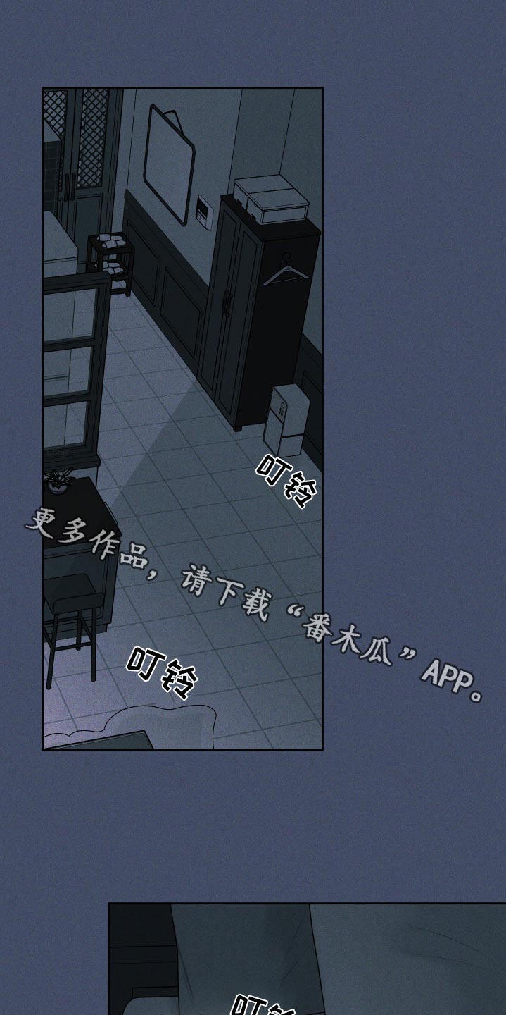秀场风皮衣男漫画,第14话1图