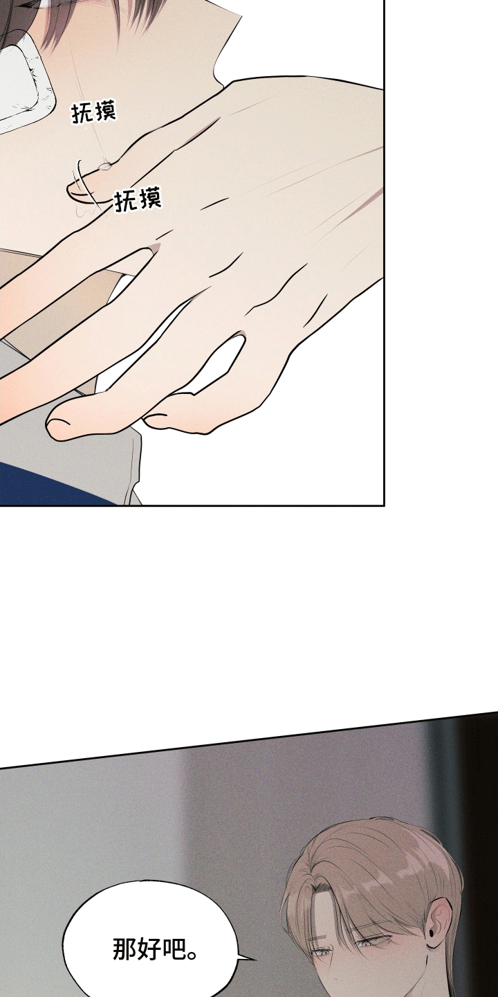 秀场风皮衣男漫画,第6话1图