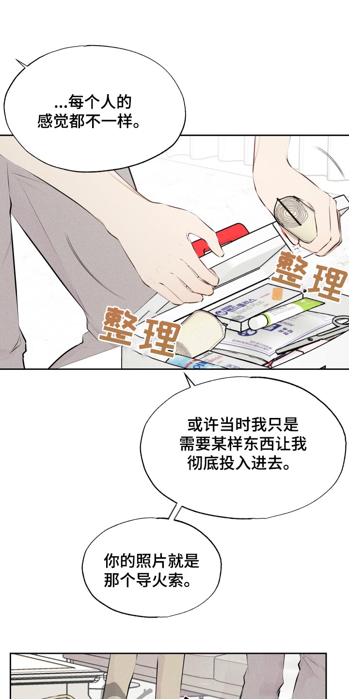 秀场风男士西装漫画,第16话1图