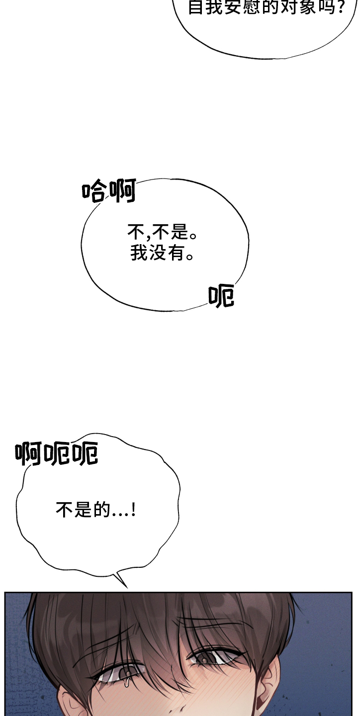 秀场风链条马甲漫画,第25话1图
