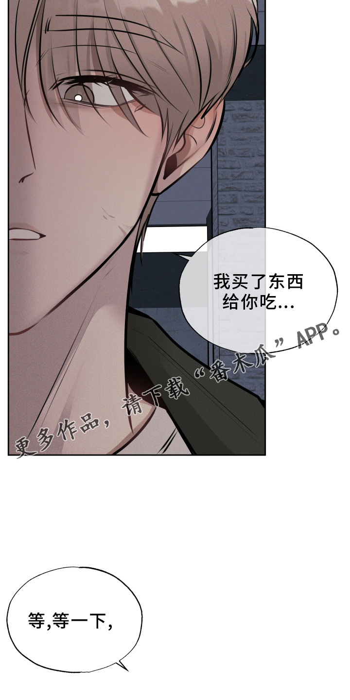 秀场风皮衣男漫画,第24话1图