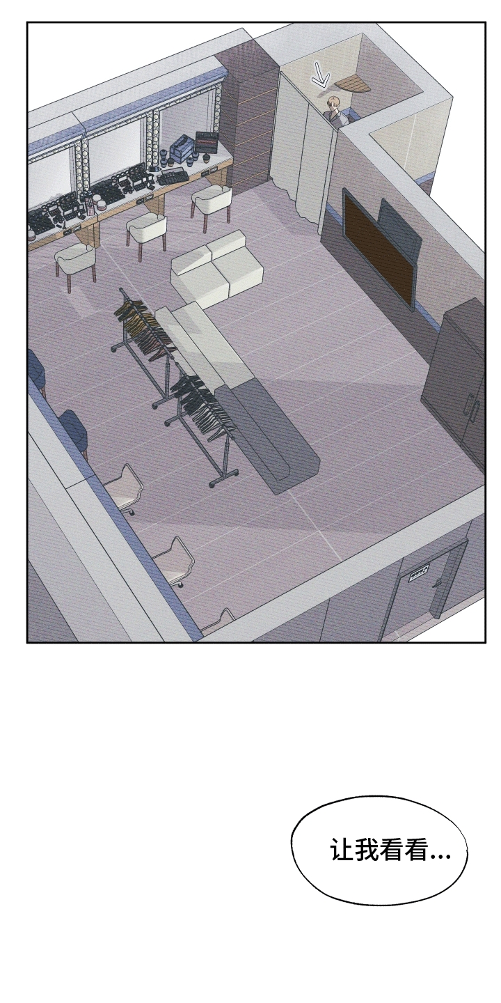 秀场风皮衣男漫画,第3话1图