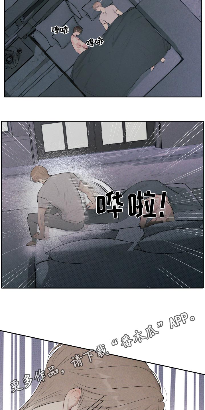 秀场风皮衣男漫画,第17话2图