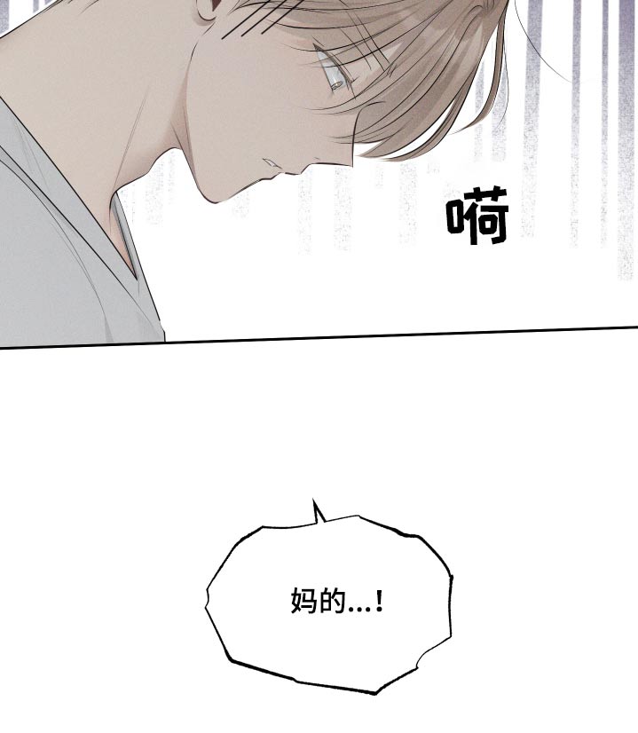 秀场风皮衣男漫画,第17话1图