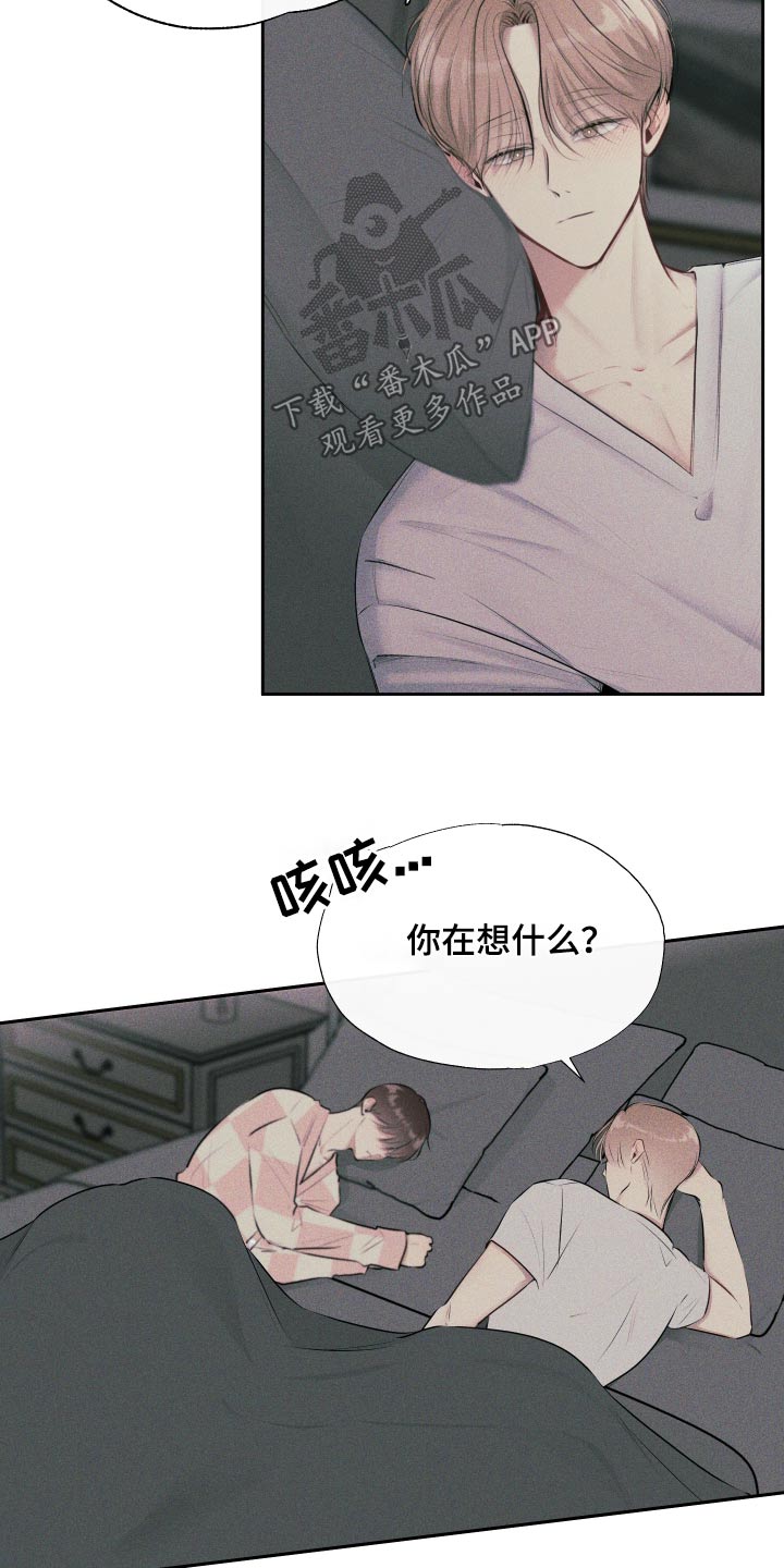 秀场风皮衣男漫画,第17话2图