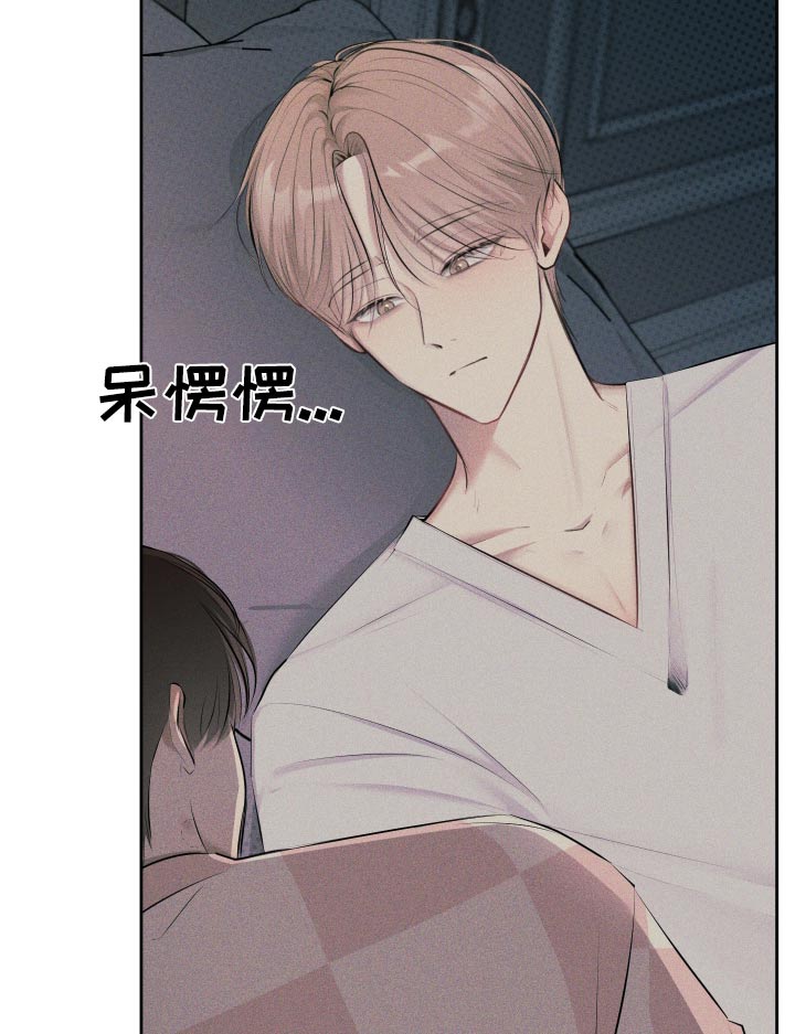 秀场风皮衣男漫画,第17话2图