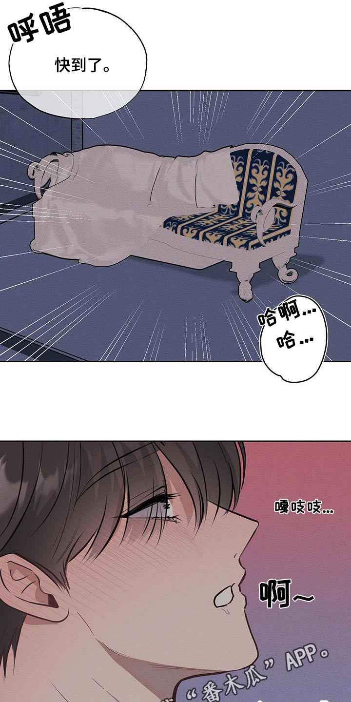 秀场风皮衣男漫画,第26话2图