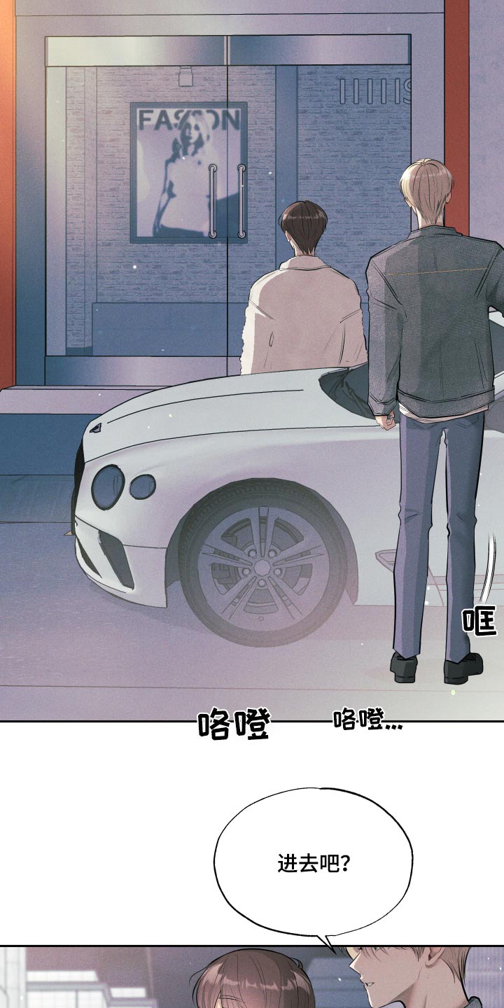 秀场风皮衣男漫画,第20话2图