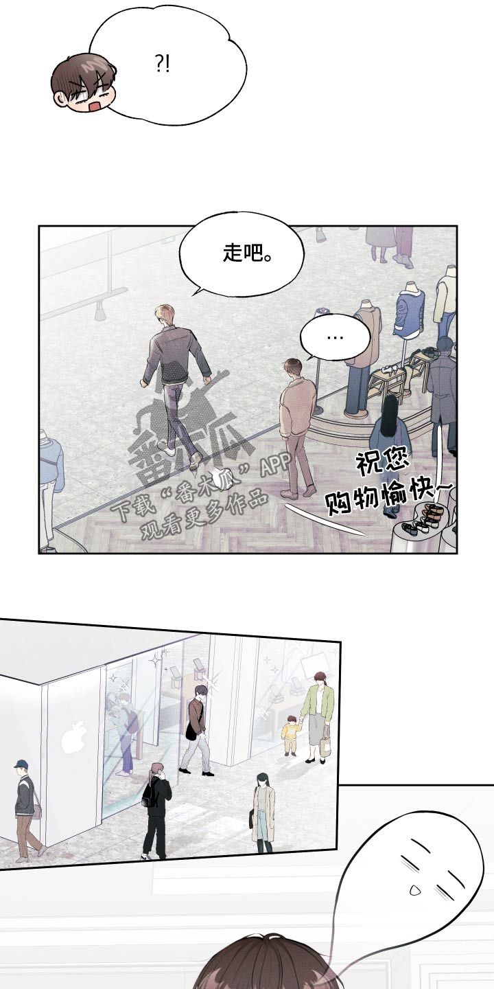 秀场风皮衣男漫画,第20话1图