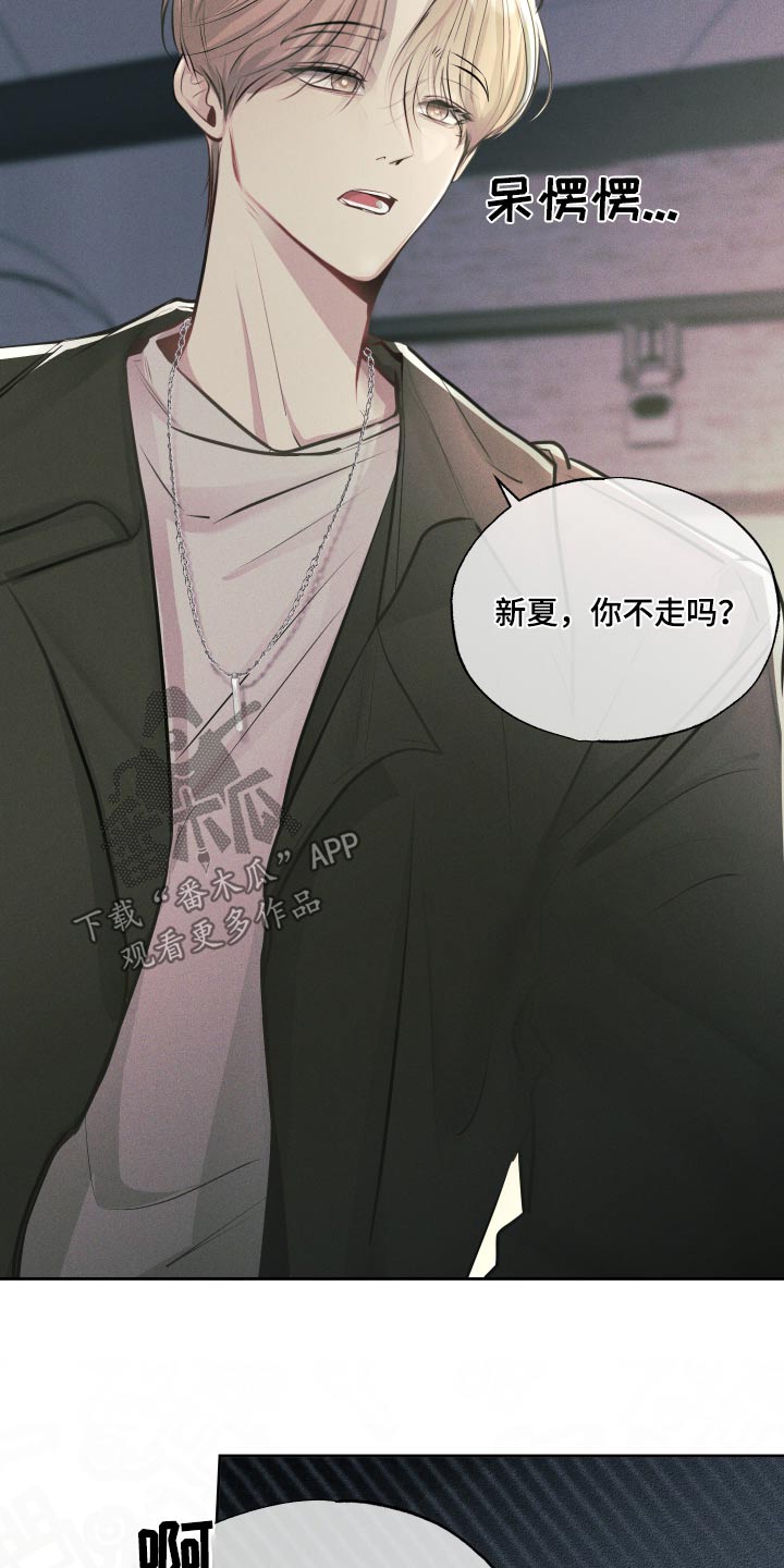 秀场风皮衣男漫画,第23话2图